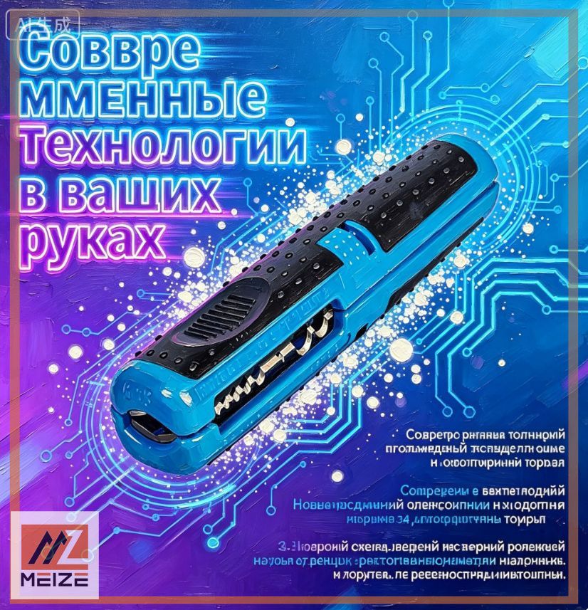 Стриппер WS-09 (КВТ) 61671 ручной многофункциональный карманный