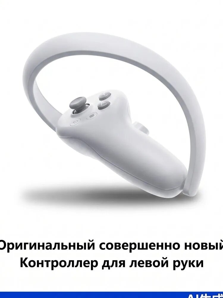 Эксклюзивный контроллер Pico 4