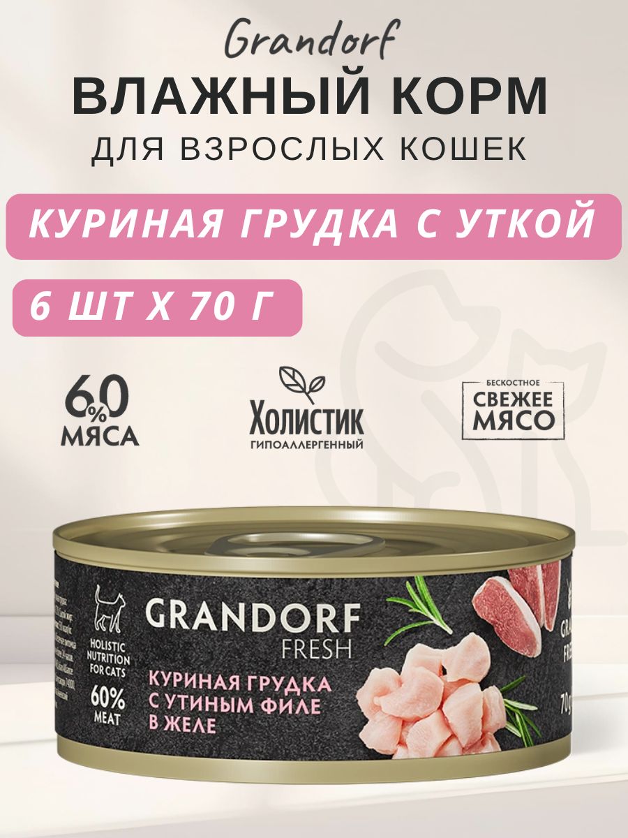 GRANDORF FRESH Влажный корм для кошек, куриная грудка с утиным филе в желе - 6 шт* 70 г