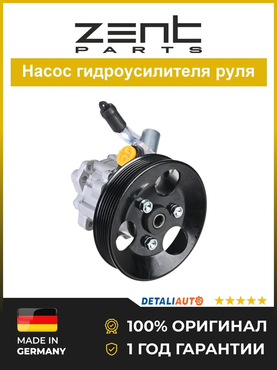 Насосы гидроусилителя Zentparts Z38948 Чери Фора 1.6 Chery Fora 1.6 2006-2009
