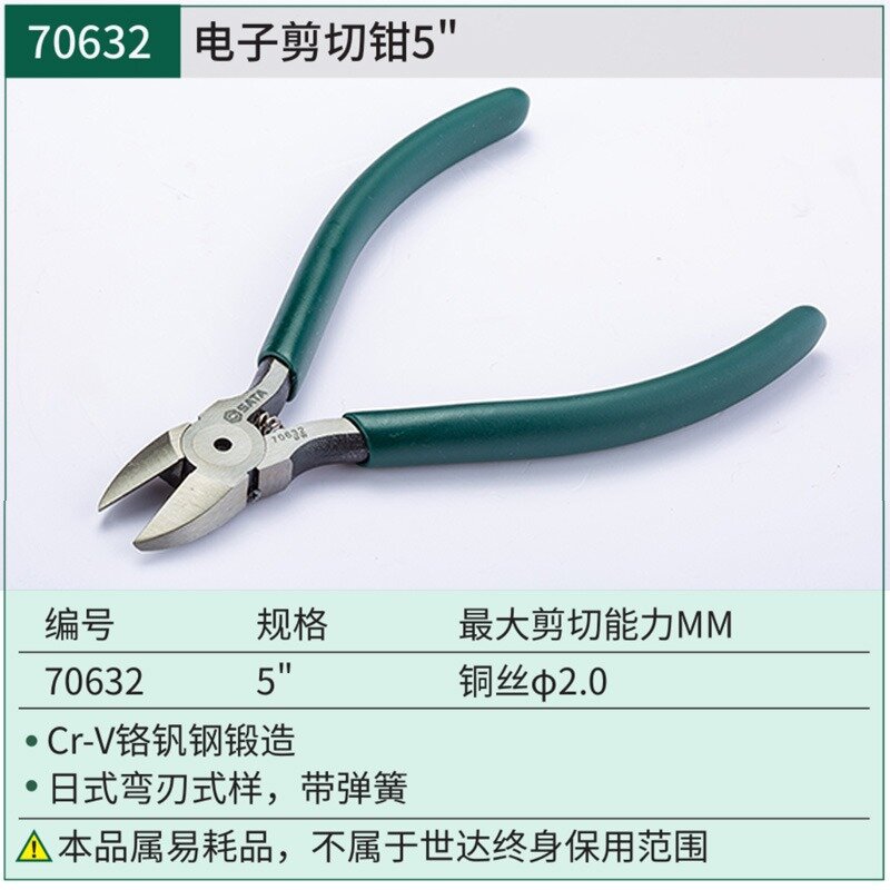 Stanley 70632 Электронные кусачки для электропроводки, диагональные клещи, профессиональное качество, лезвие 6 дюймов