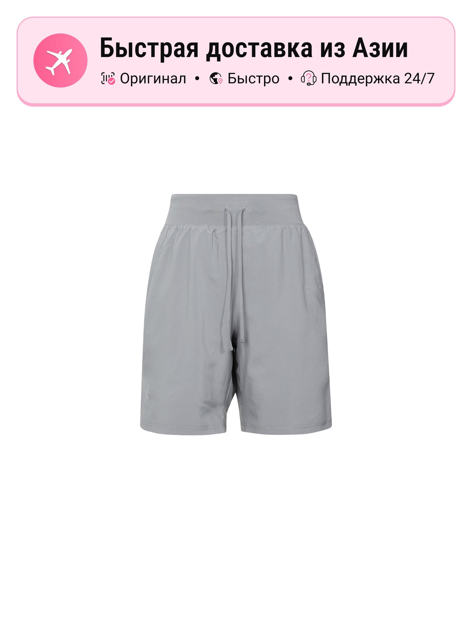 Шорты спортивные Under Armour Launch