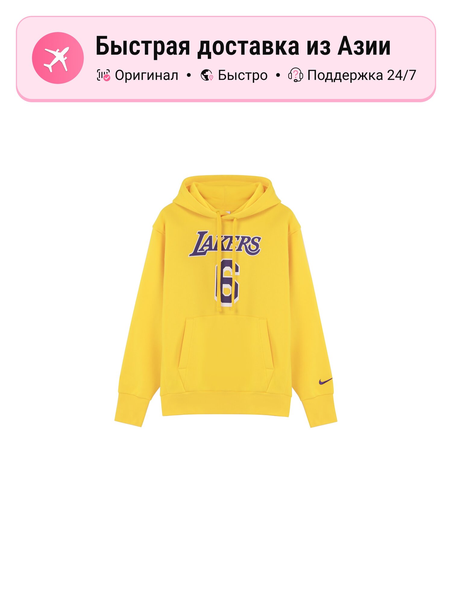 Толстовка NIKE Nike Lakers, 10 шт.