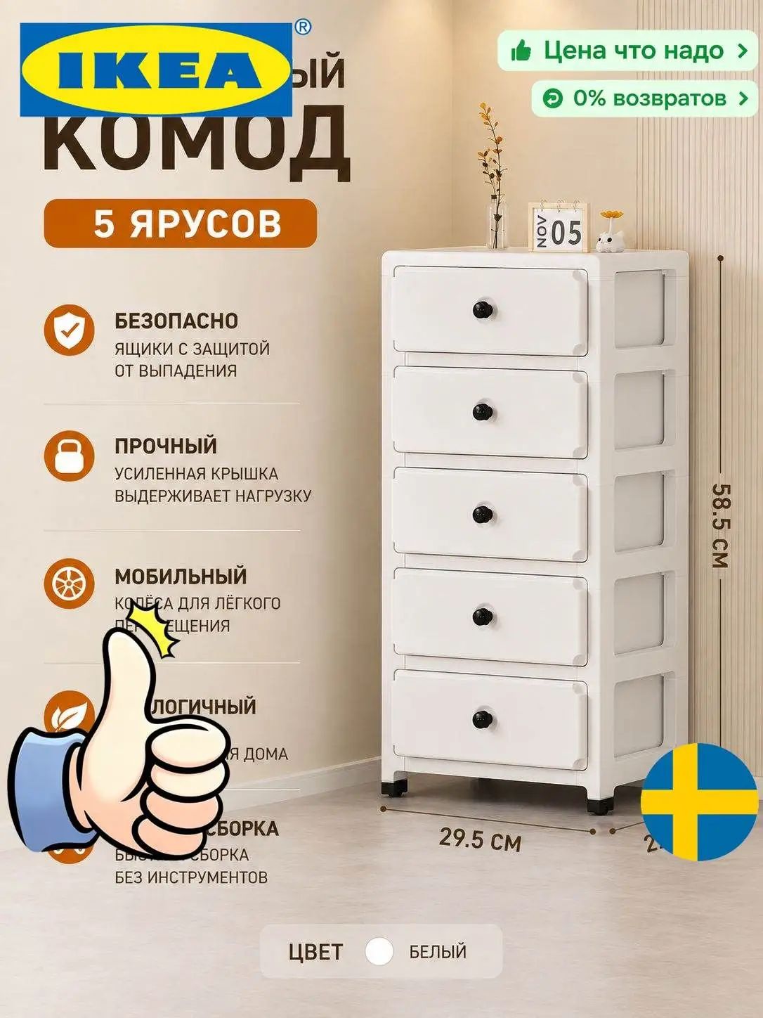 IKEA Комод, 1 ящ, 29.5х22.5x58.5 см
