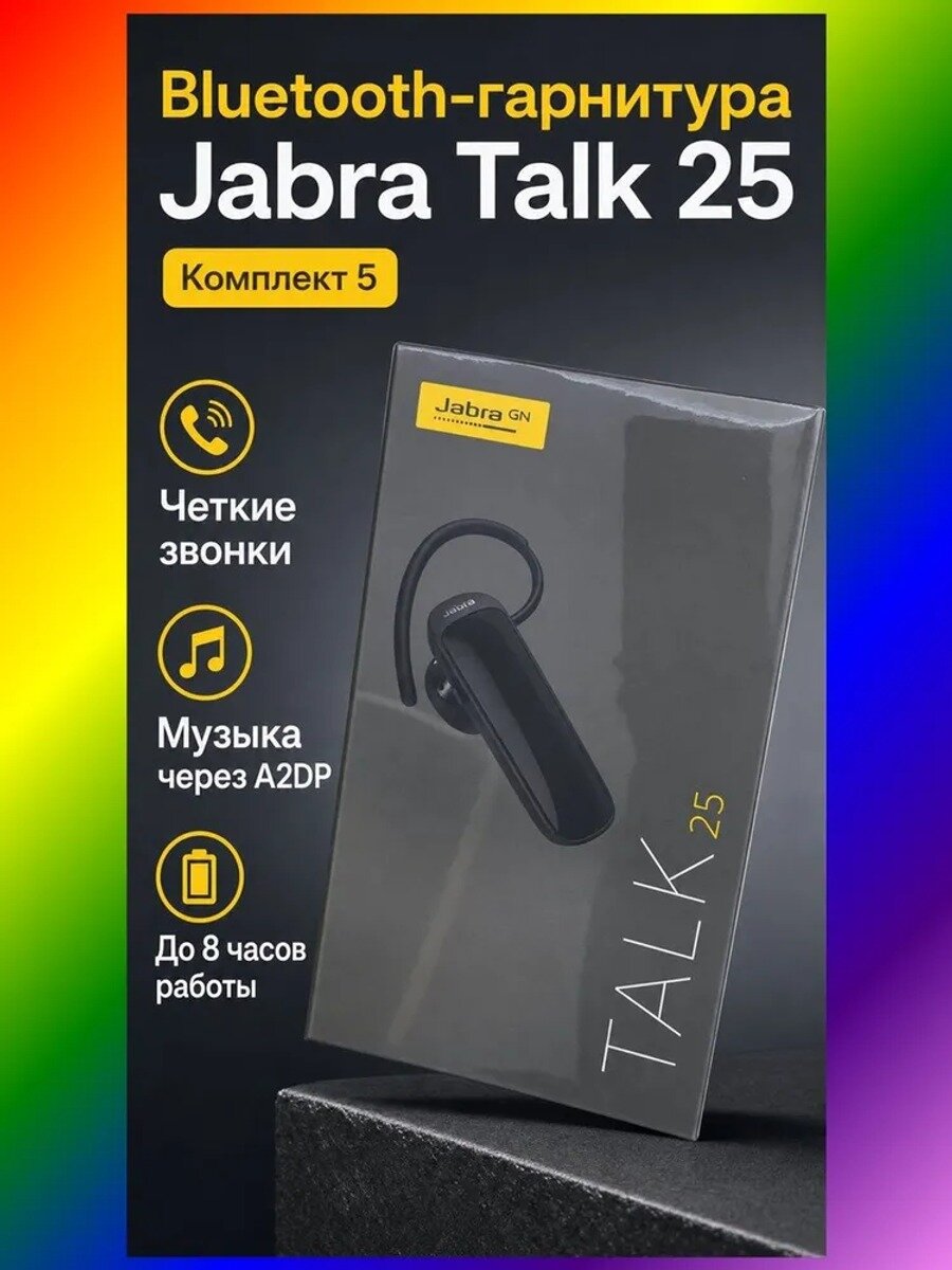 Bluetooth-гарнитура Jabra Talk 25, мононаушник с микрофоном и шумоподавлением, чёрный