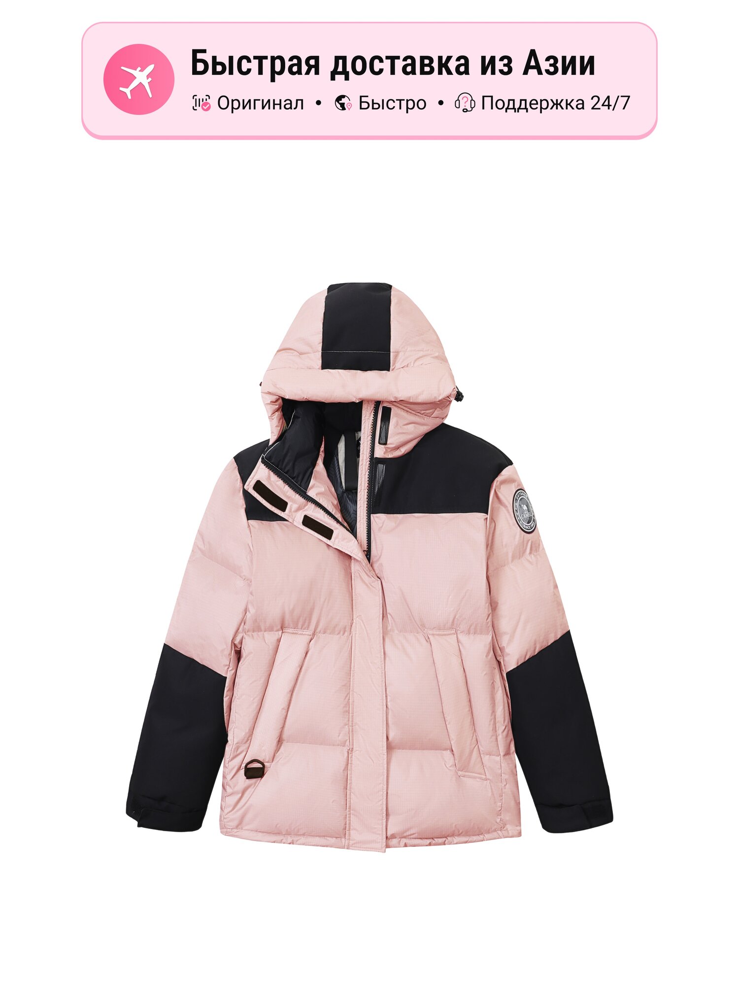 Пуховик Camel Fleece Collection