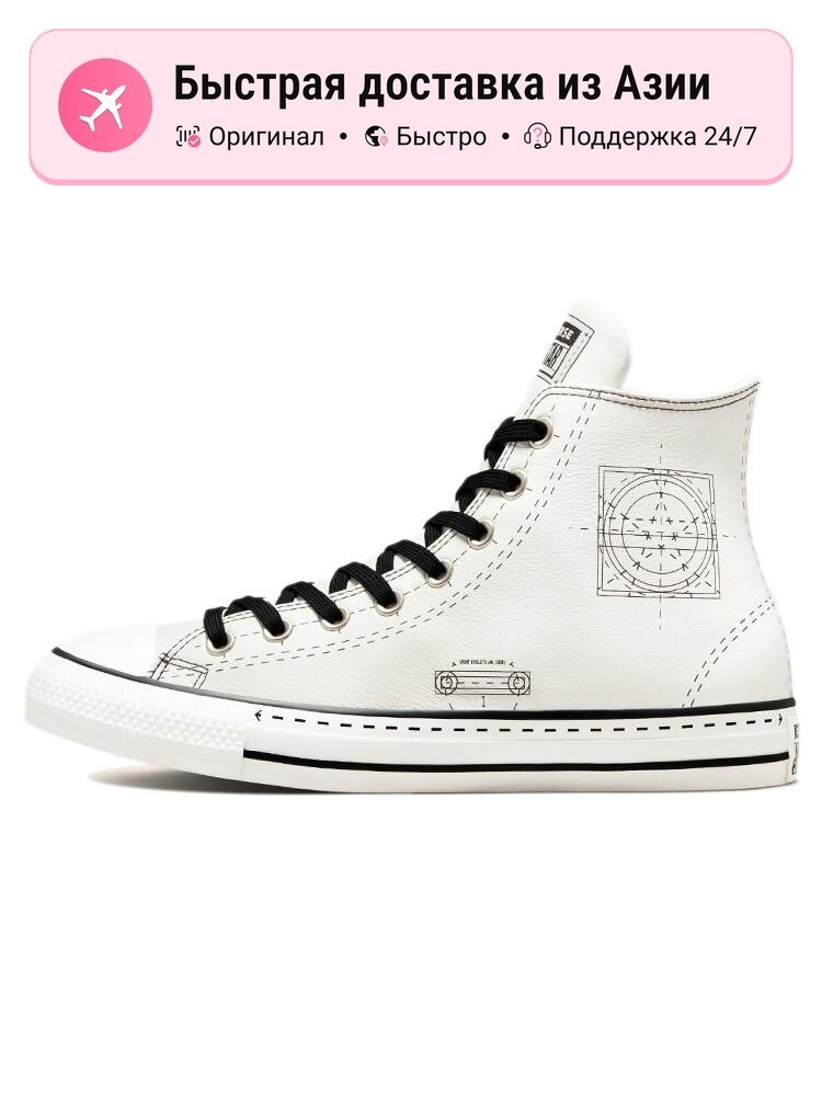 Кроссовки Converse Chuck Taylor All Star Future Utility