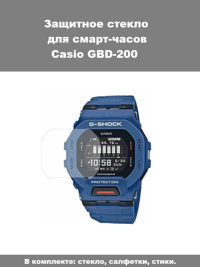 Защитное стекло Casio 200