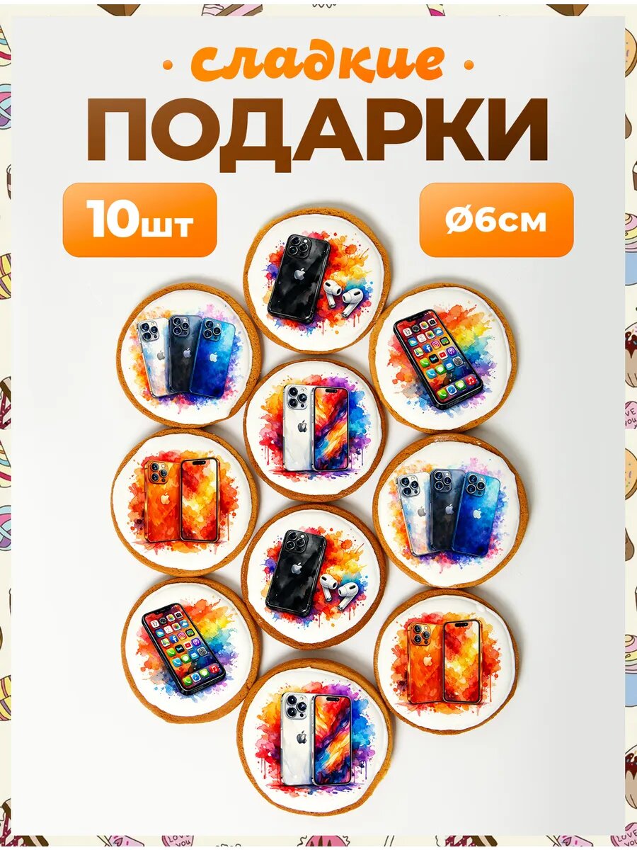 Набор сладостей. Iphone 6 см - 10 шт.
