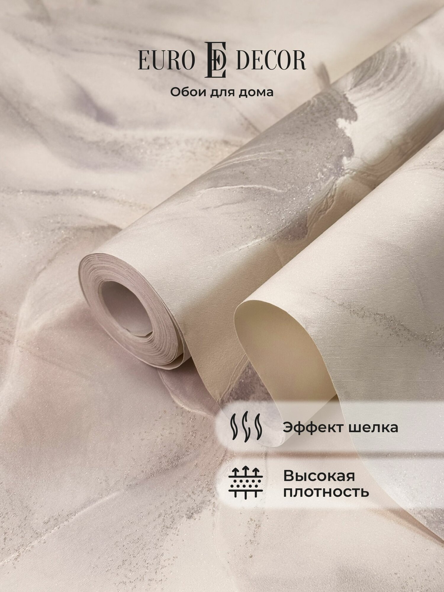 Обои флизелиновые 1.06 виниловые Moonbloom 7301-12 Euro Decor, шелк, акварель, для спальни, гостиной, кухни, коридора, детской, метровые