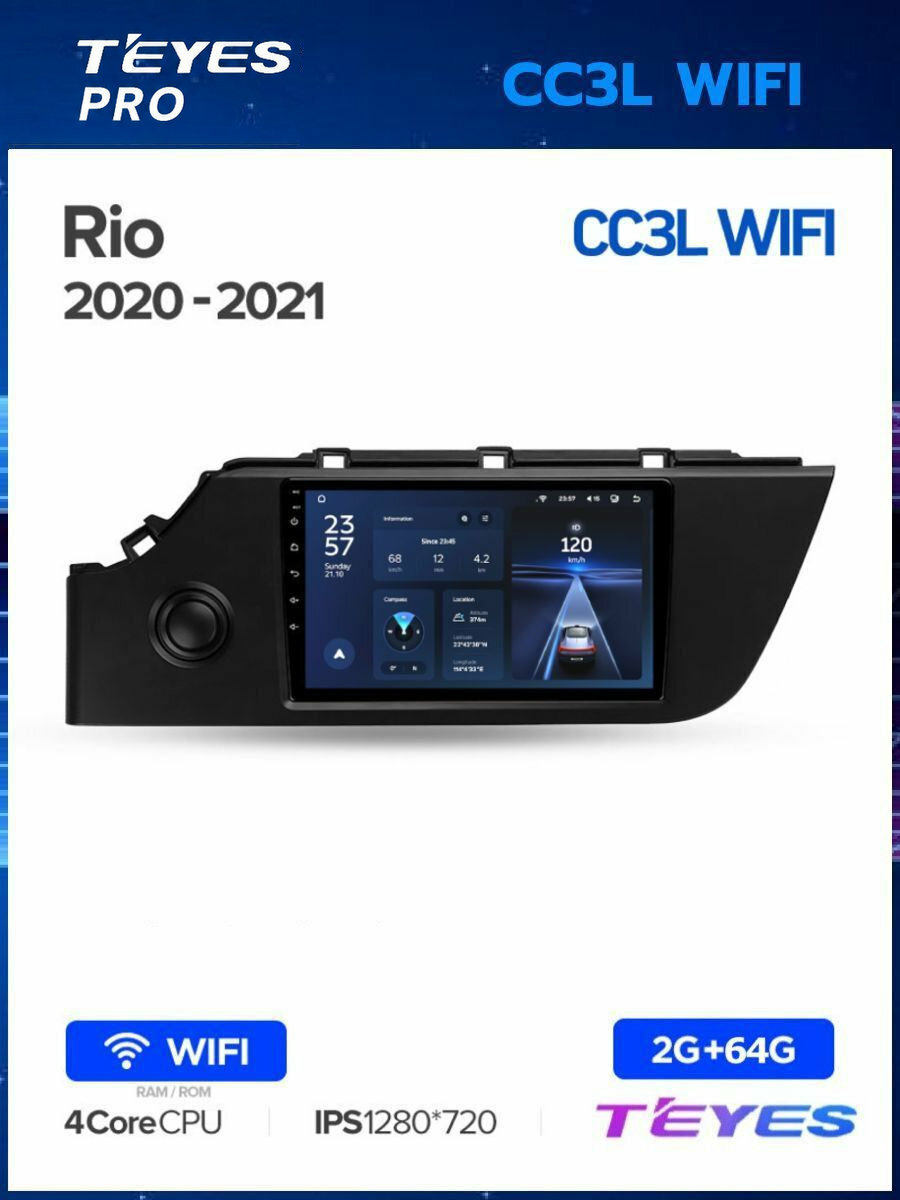 Магнитола Kia Rio 4 FB 2020-2022 Teyes CC3L Wi-Fi 2/64GB, штатная магнитола, 4-ёх ядерный процессор, IPS экран, Wi-Fi, 2 DIN