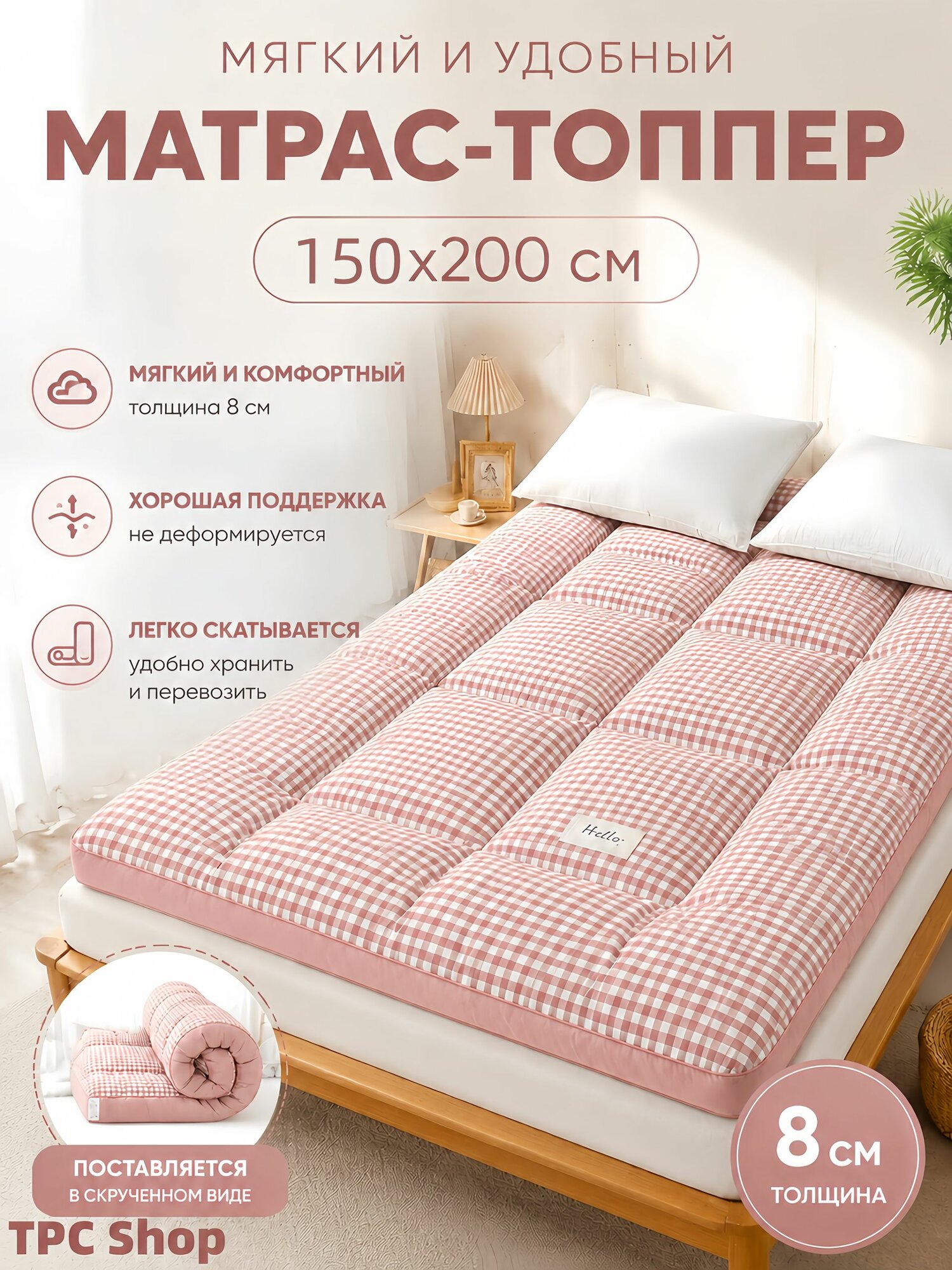 Матрас, Беспружинный, 150х200 см