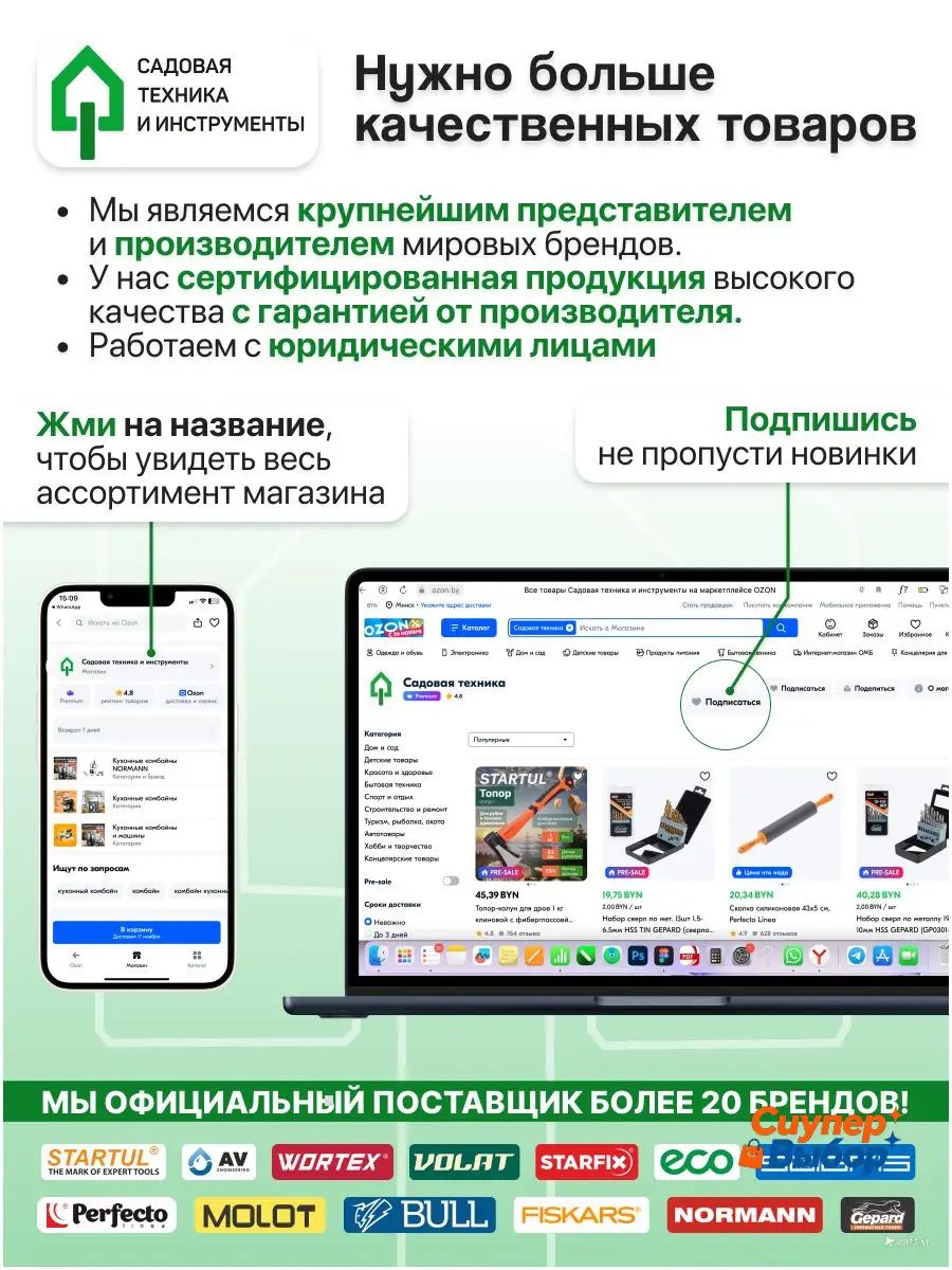 Секатор, садовый секатор с нескользящим покрытием рукоятки, для обрезки веток и кустарников — фото 1