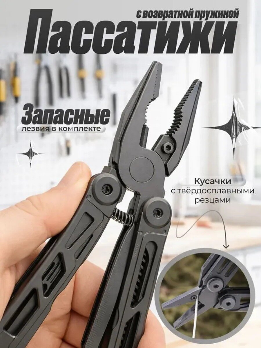 Мультитул тактический 30 в 1, черный, с битами и чехлом, для туризма и рыбалки