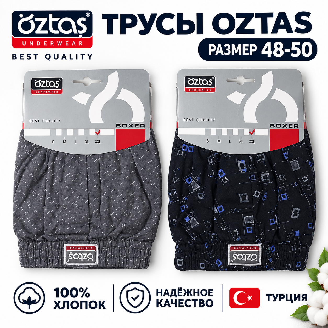 Трусы Oztas, комплект