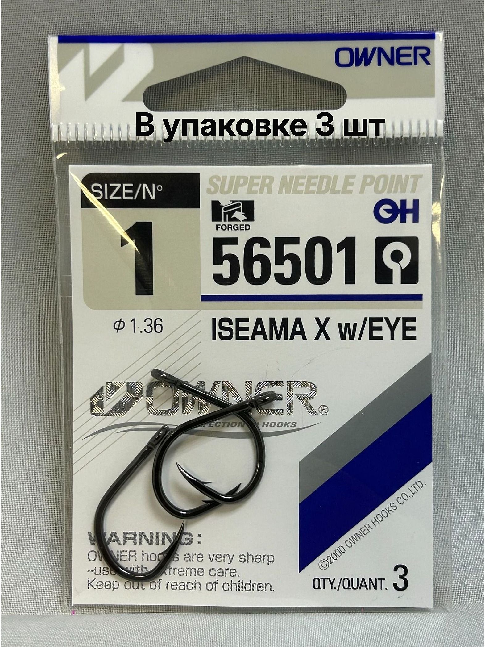 Крючки рыболовные OWNER серия 56501 размер № 1, 3 шт в упаковке
