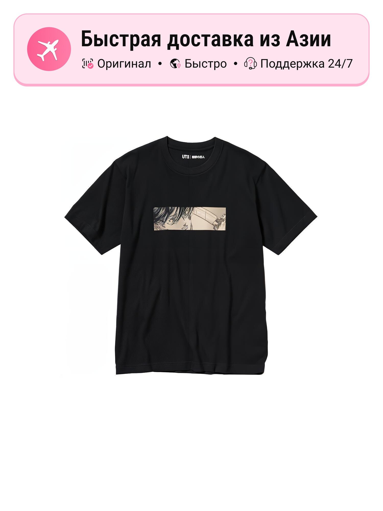 Футболка Uniqlo Attack On Titan