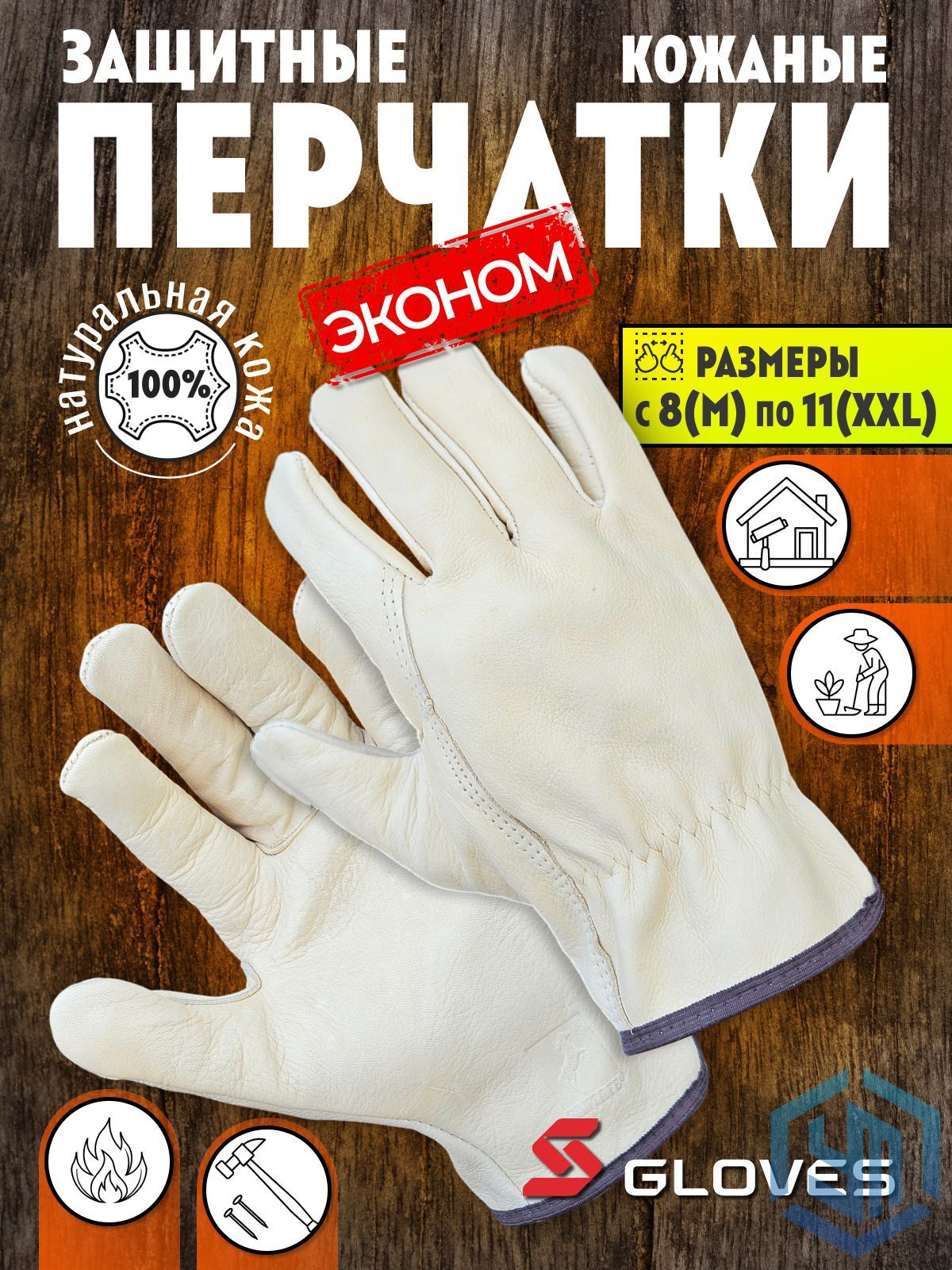 Перчатки рабочие, кожаные перчатки защитные