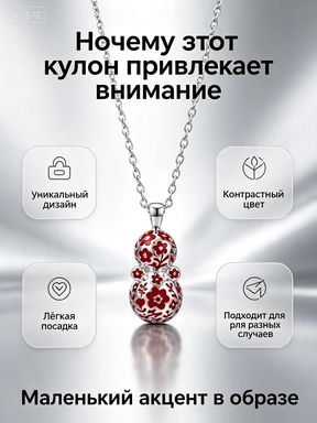 Подвеска, металл — фото 1