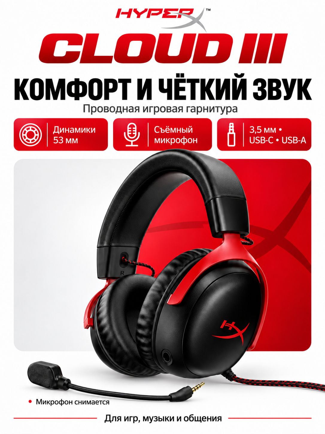 HyperX Наушники проводные с микрофоном, 3.5 мм, красный, черный матовый