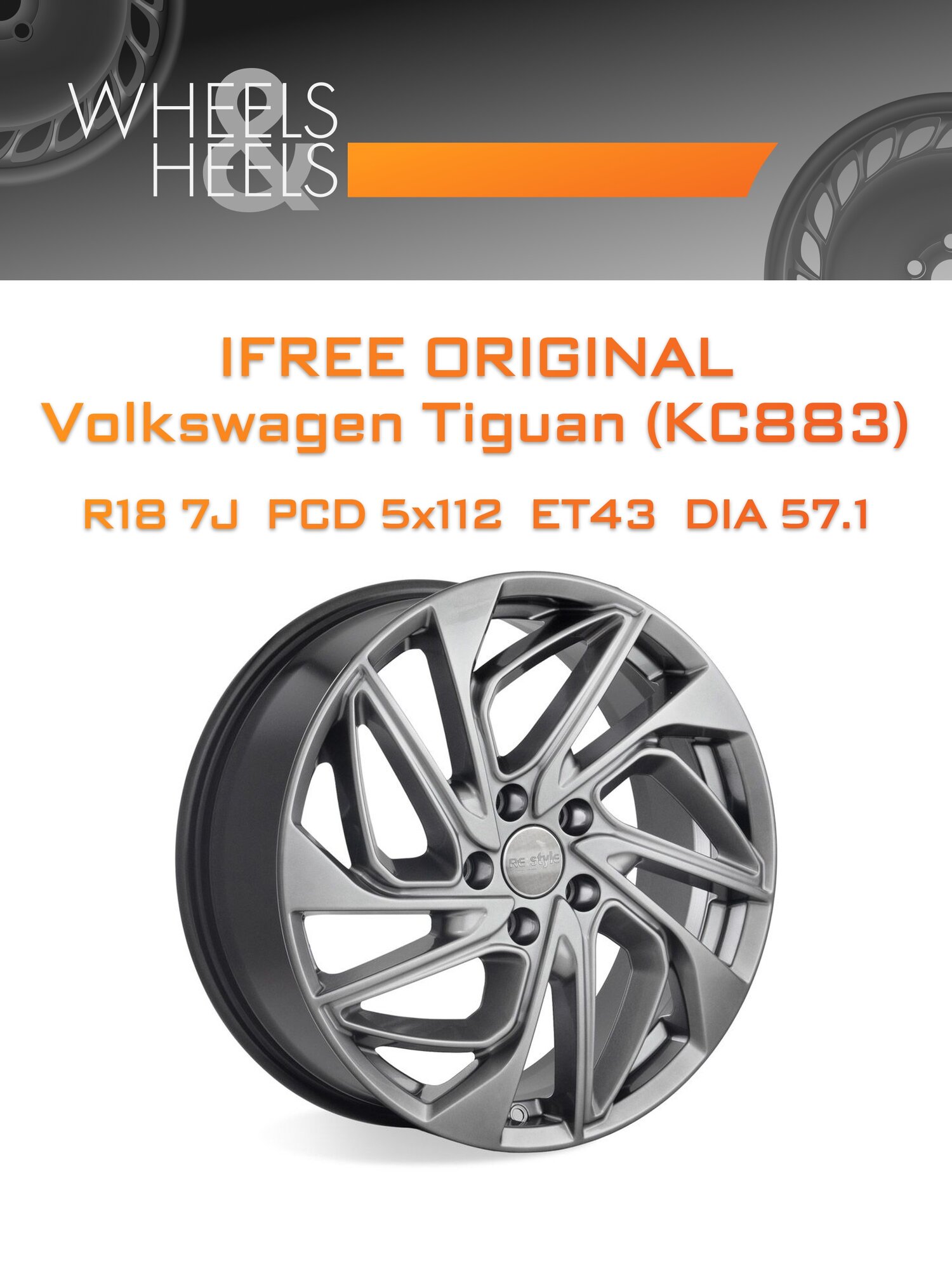 Диск автомобильный литой iFree Original Volkswagen Tiguan (КС883) 18x7 5x112 et43 dia57.1 Дарк платинум
