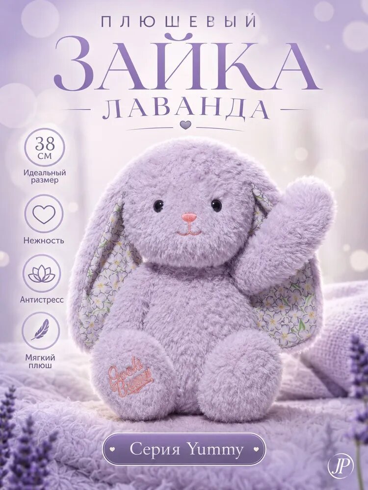 Мягкая игрушка кролик/Плюшевый зайка/38cm/Нежный_Сиреневый