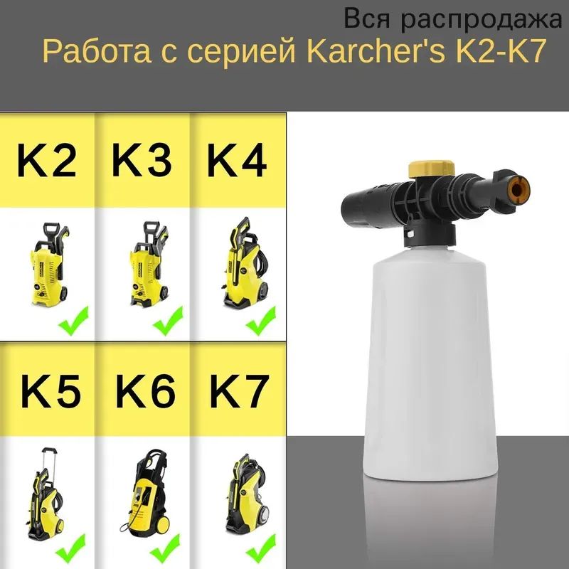 Пеногенератор для мойки высокого давления керхер к2-к7, ABS пластик, Бежевый