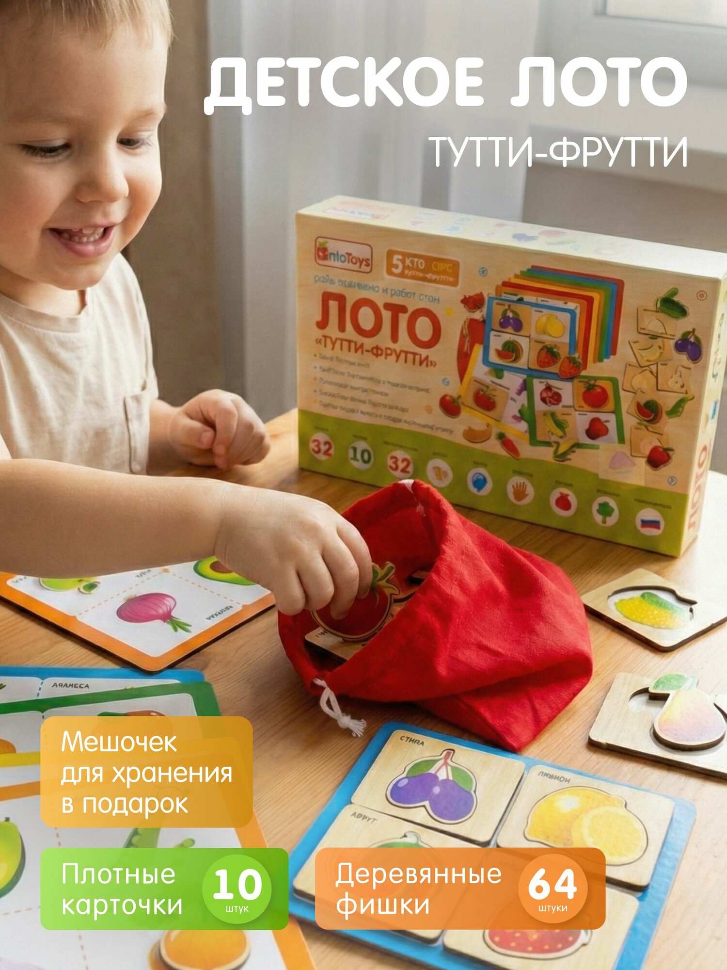 Лото детское деревянное "Досочки Сегена Тутти фрутти" Настольная развивающая игра для детей