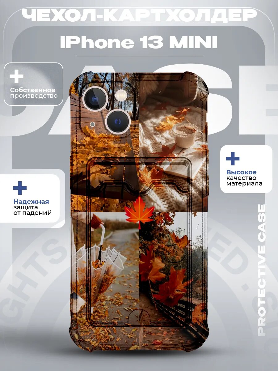 Чехол на iPhone 13 Mini с принтом Осень