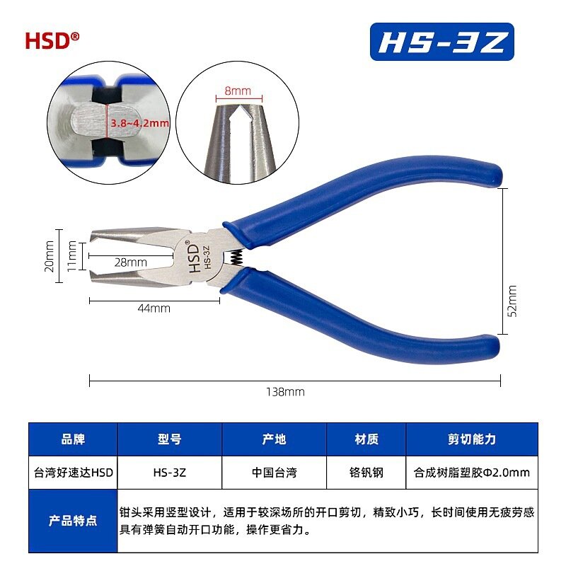 Модельные верхние кусачки HS-3Z 5.5 дюймов ширина лезвия 4мм для электроники