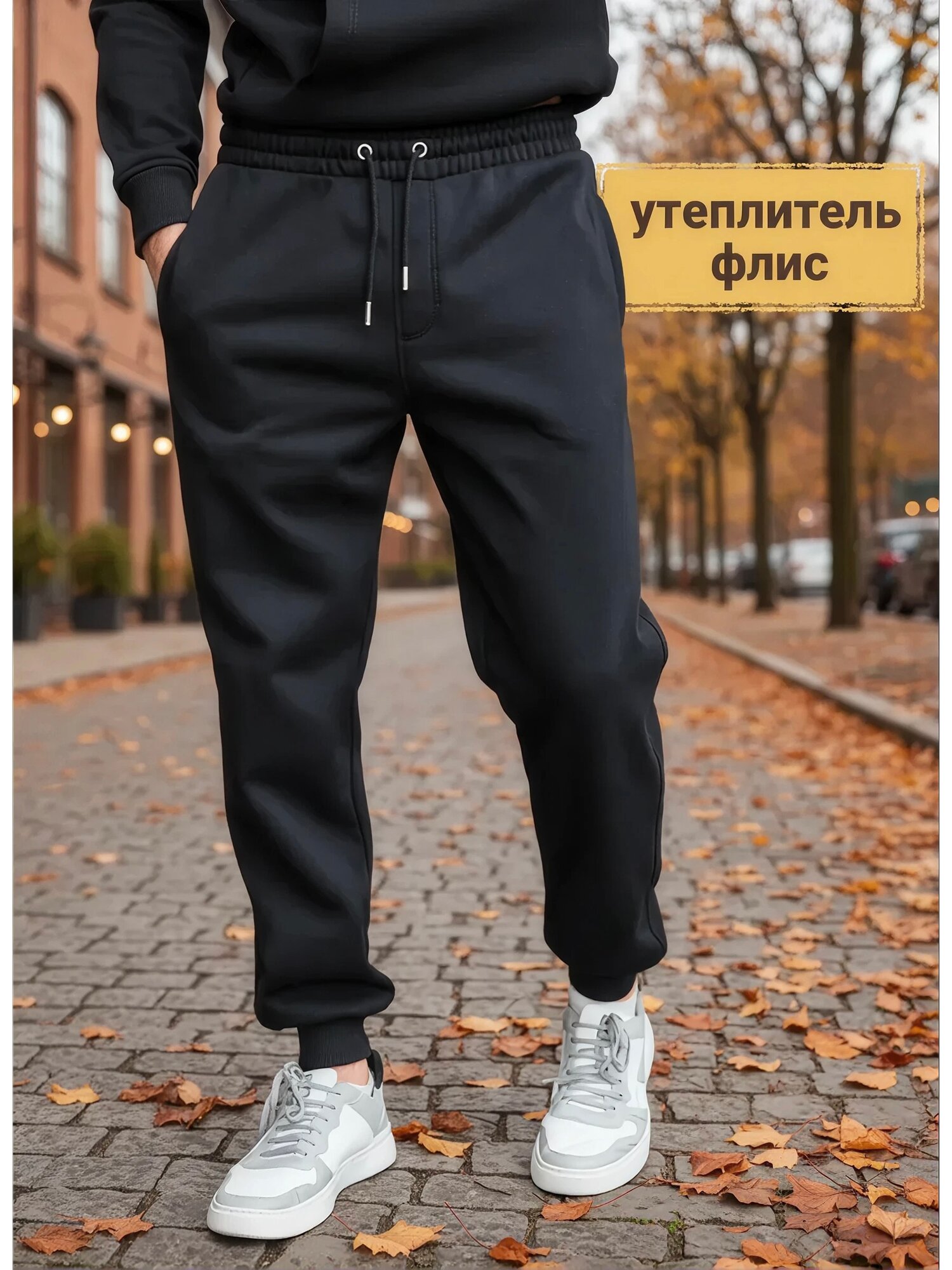 Брюки спортивные Брюки