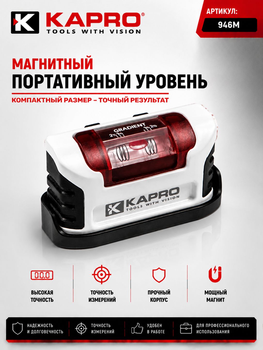Kapro Уровень строительный Рамный 5 см, глазков: 1, 110 г