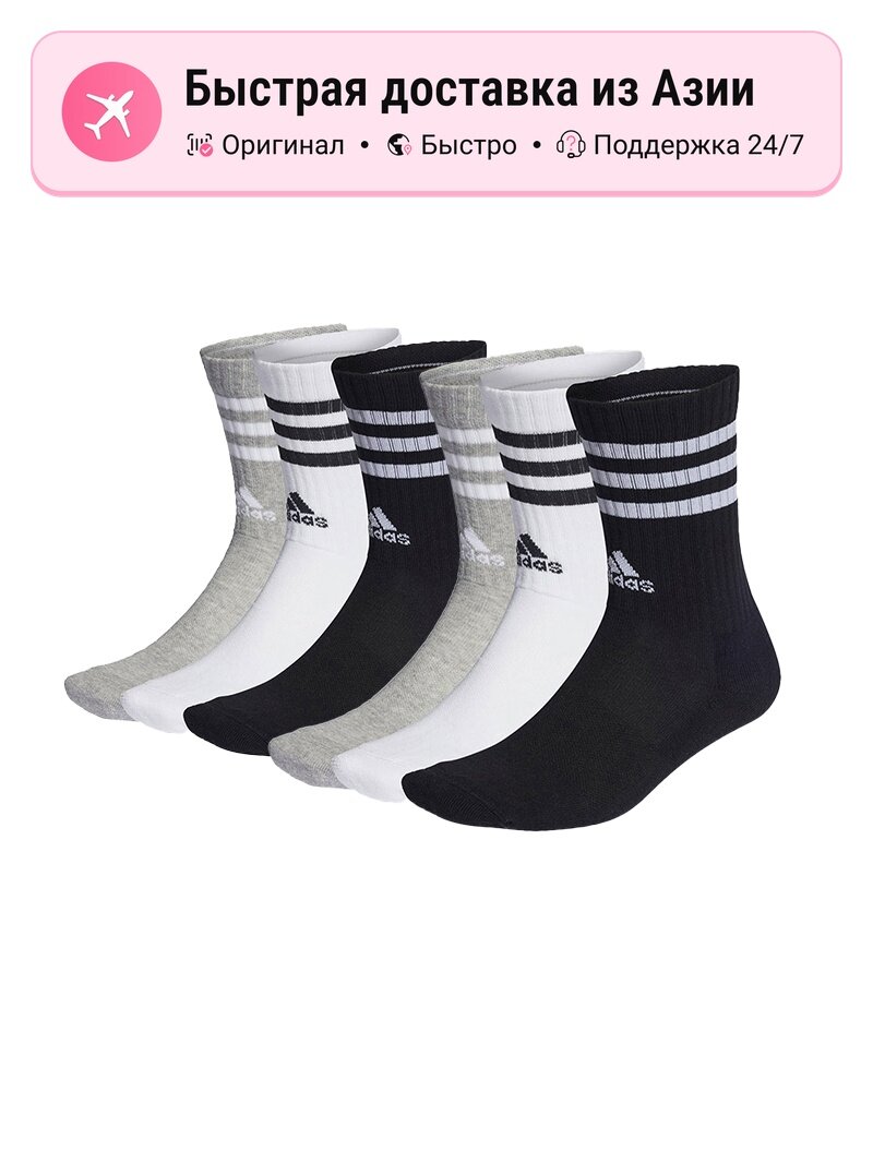 Гольфы adidas Crew Socks, комплект