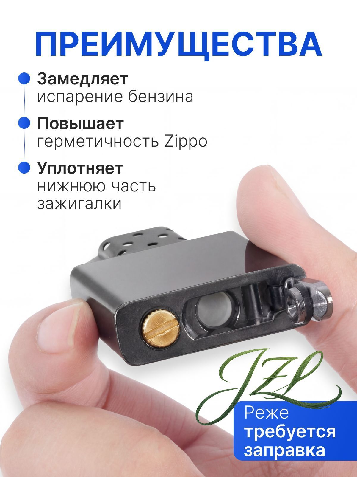 Металлическая крышка для Zippo / Герметичное дно для Zippo