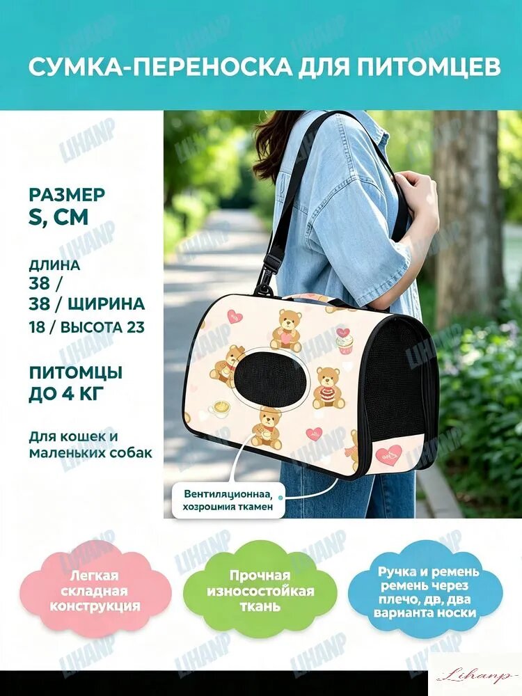 Сумка-переноска для кошек и собак разных пород, сумка для животных