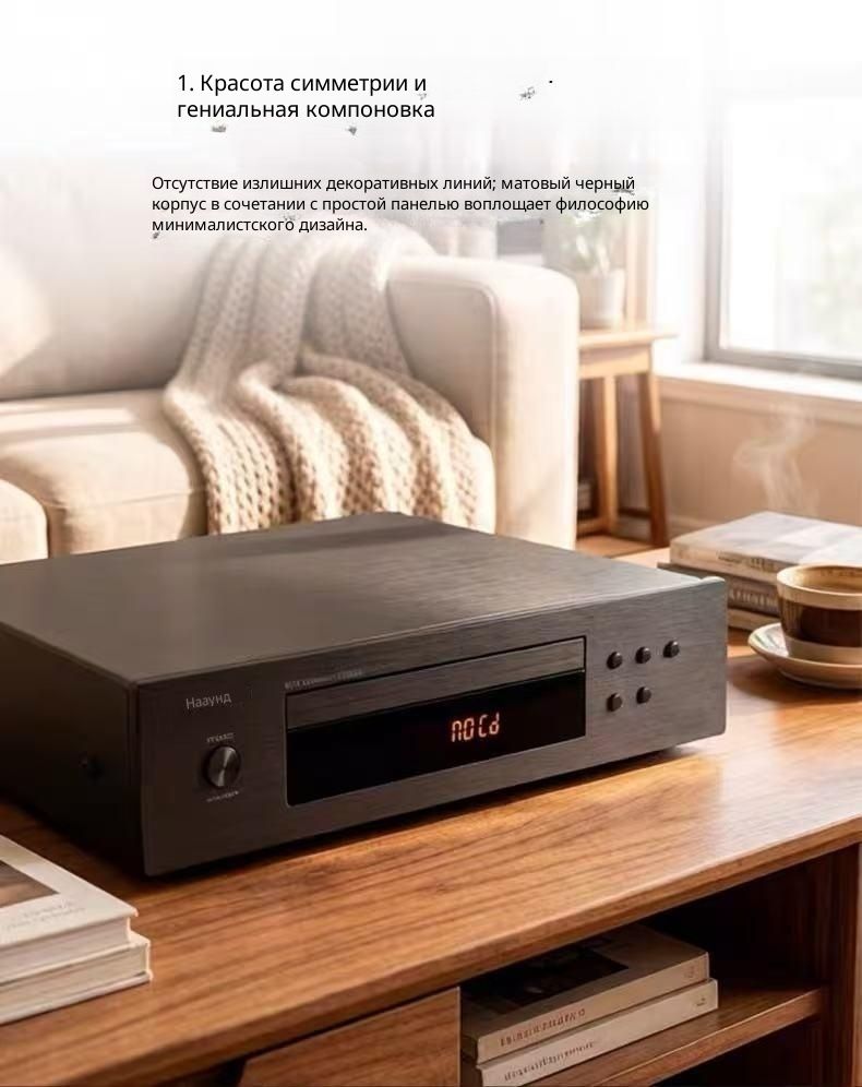 Nobsound CD-306 HiFi винтажный CD-проигрыватель