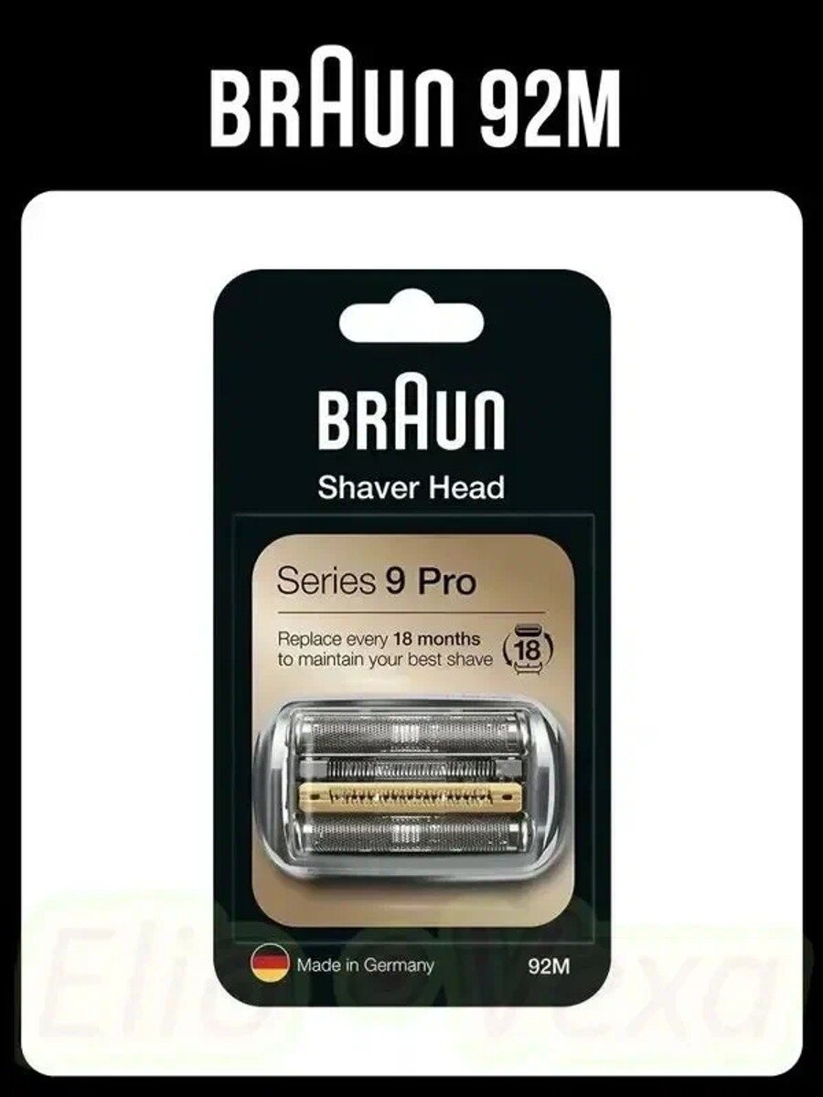 Сетка и режущий блок Braun 92M, для электробритв Braun Series 9 и 9 Pro