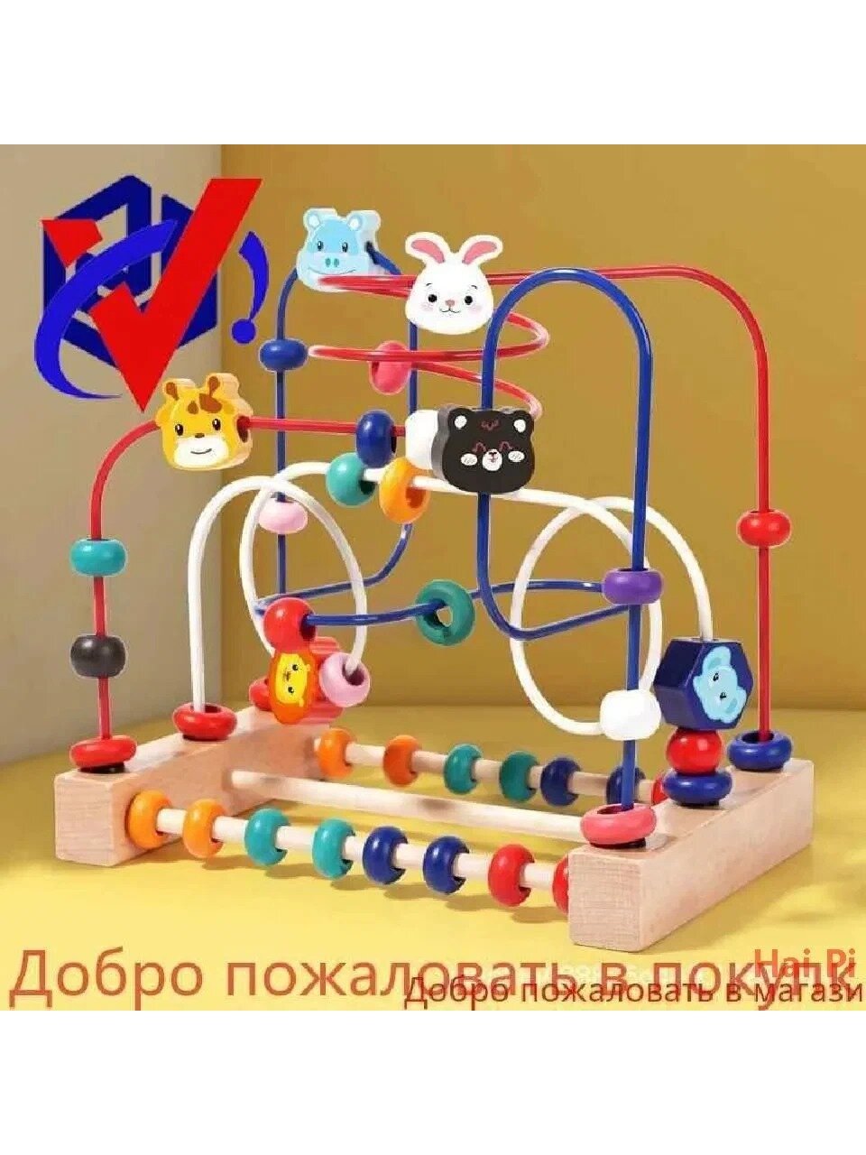 Лабиринт — деревянная развивающая игрушка с бусинами и фигурками животных