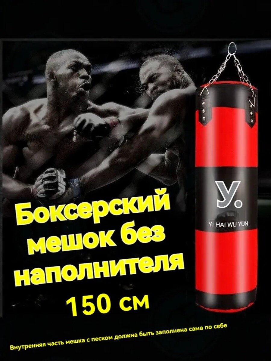 Боксерская груша 65 кг, красная, диаметр 35 см, наполнитель: опилки, песок, лузга гречихи