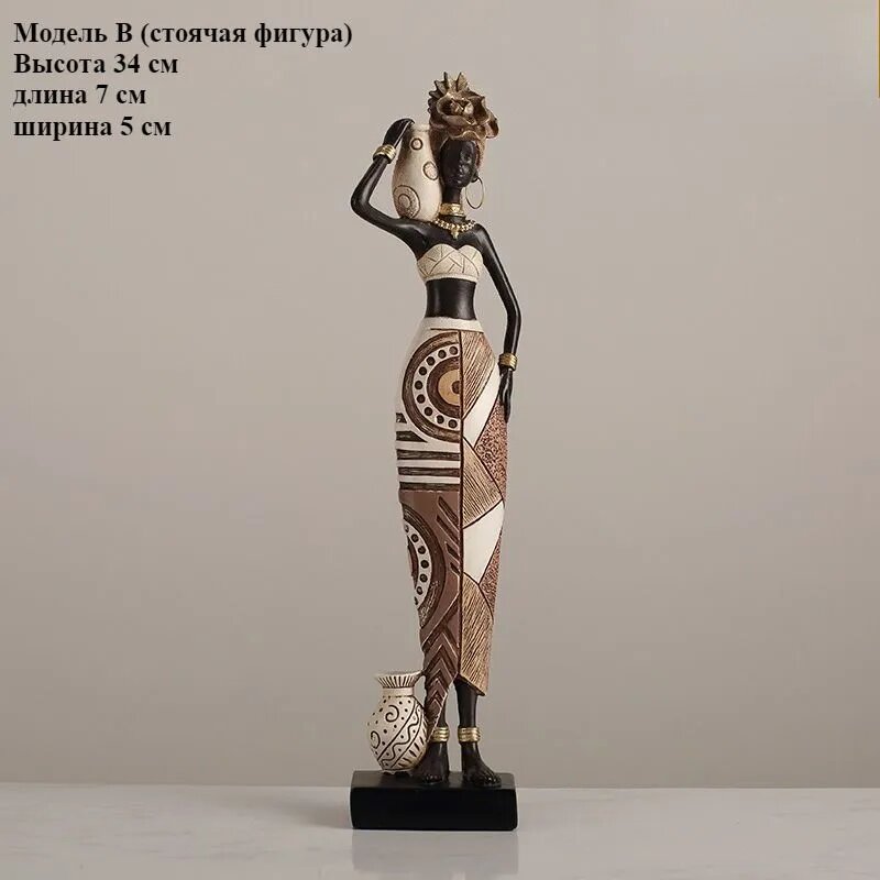 Статуэтка африканская женщина из полирезин, этнический декор для дома, сувенир