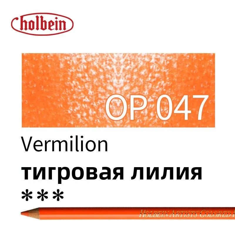 Holbein Art Materials Карандаш, толщина: 3.8 мм, 1 шт.