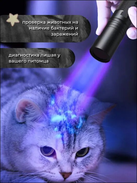 Ультрафиолетовый ручной фонарь 20 Вт, 300 люмен, стекло Вуда, дальность 50 м — фото 1