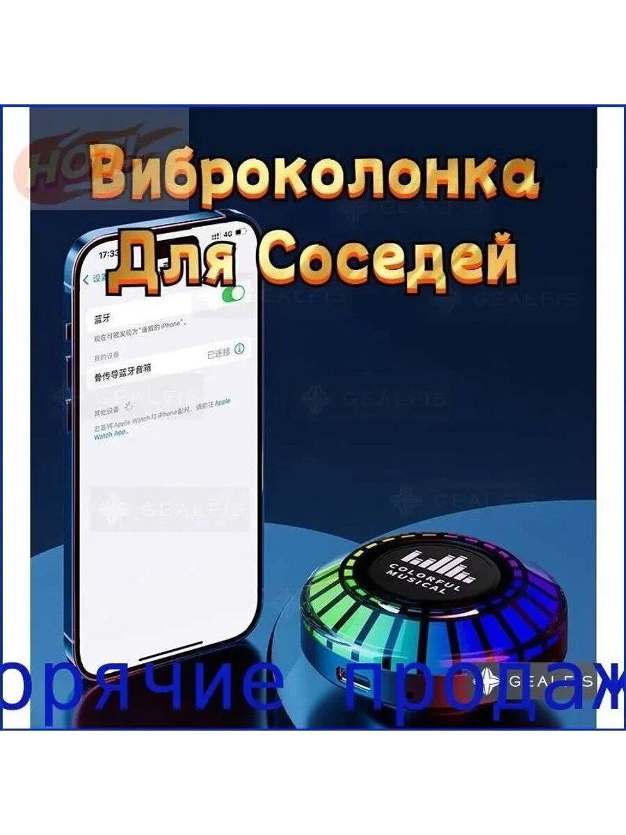 Виброколонка для соседей — компактная портативная акустика с подсветкой