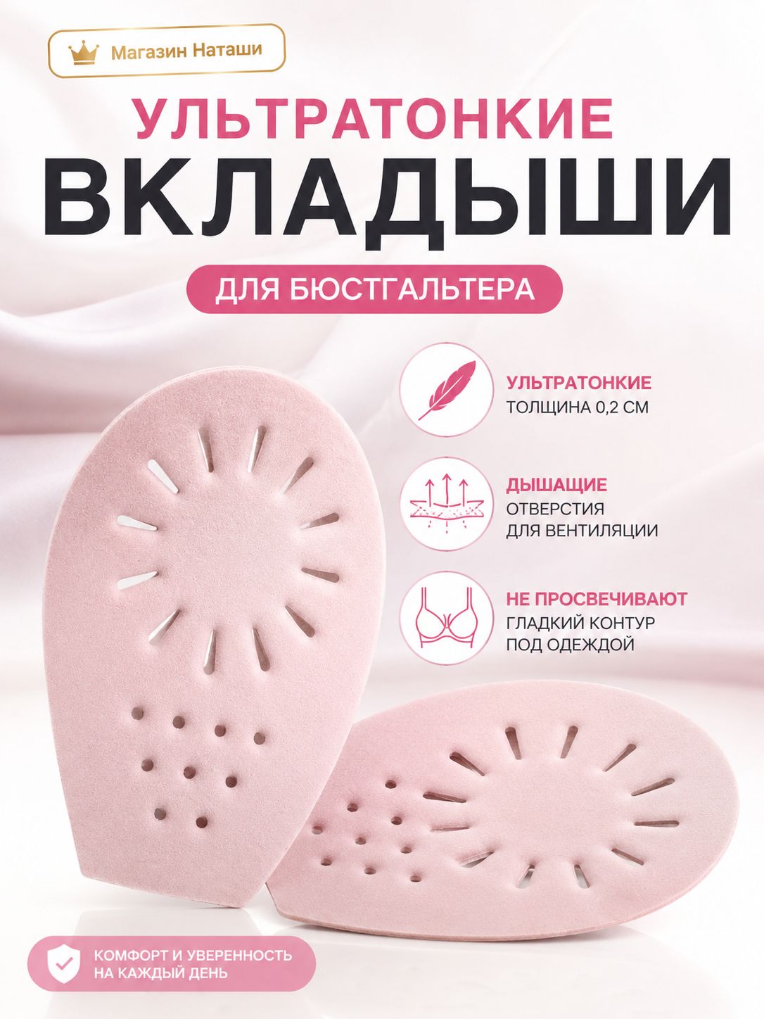 Ультратонкие дышащие вкладыши для бюстгальтера, сменные чашечки для спортивного топа, 2 шт