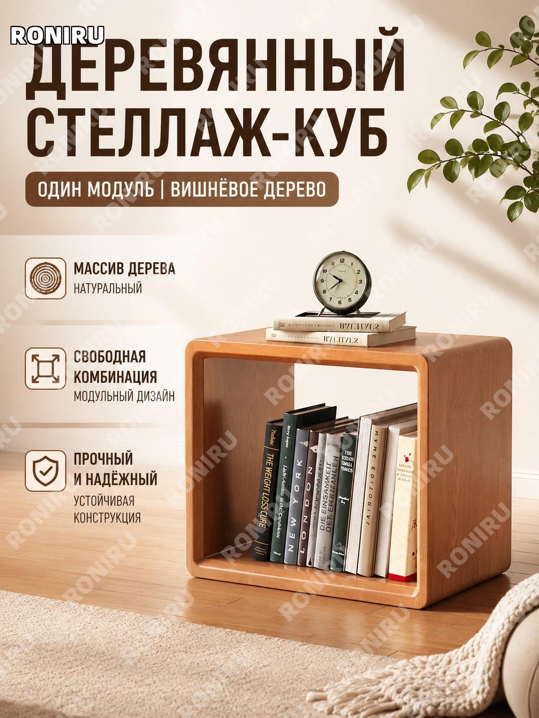 Одиночный стеллаж шкаф для хранения, цвет сакура, из резинового дерева для дома, детской и офиса напольный открытый