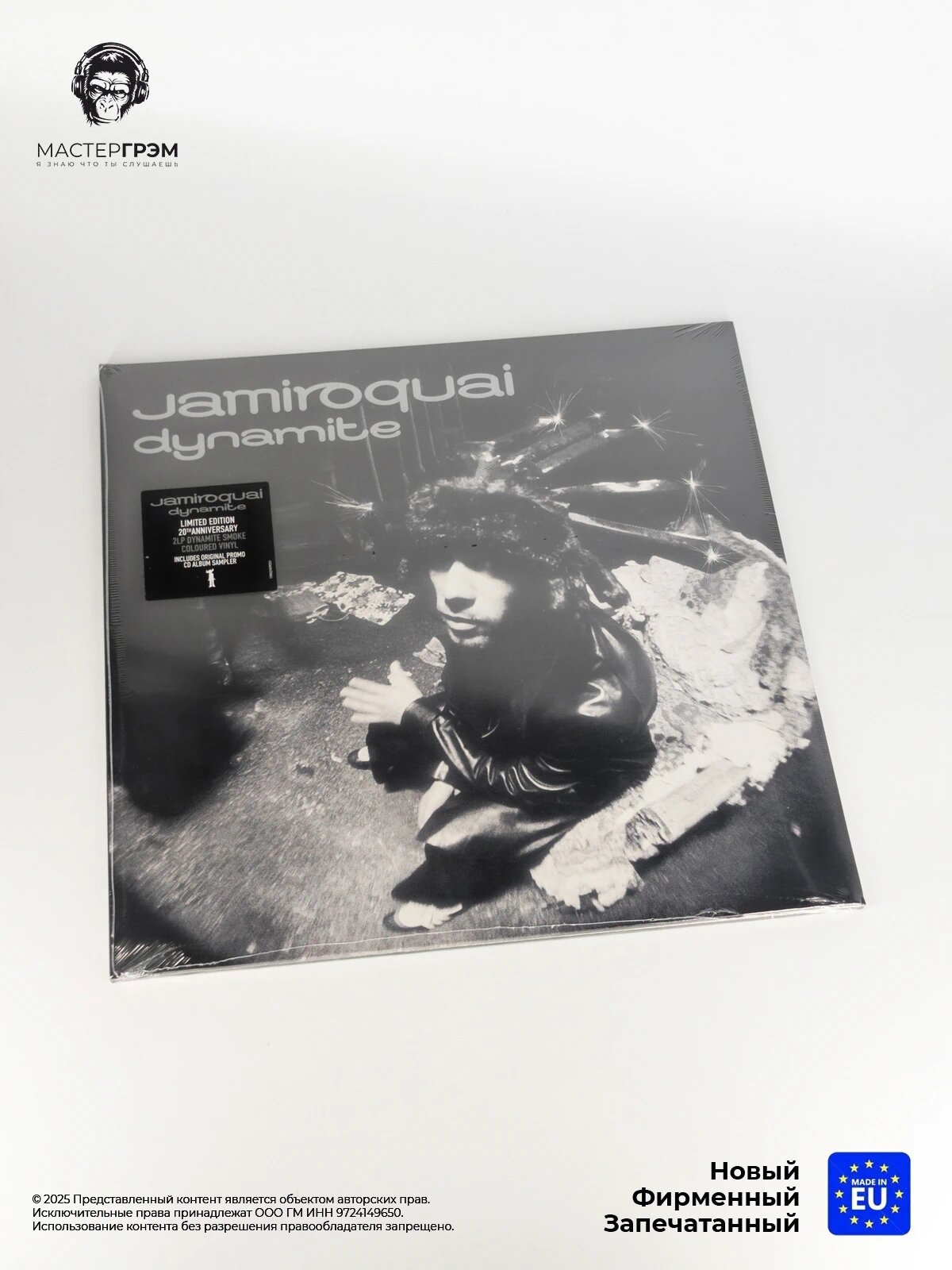 Виниловая пластинка Jamiroquai - Dynamite (2LP, Винил динамитный дым ) Limited, 2025
