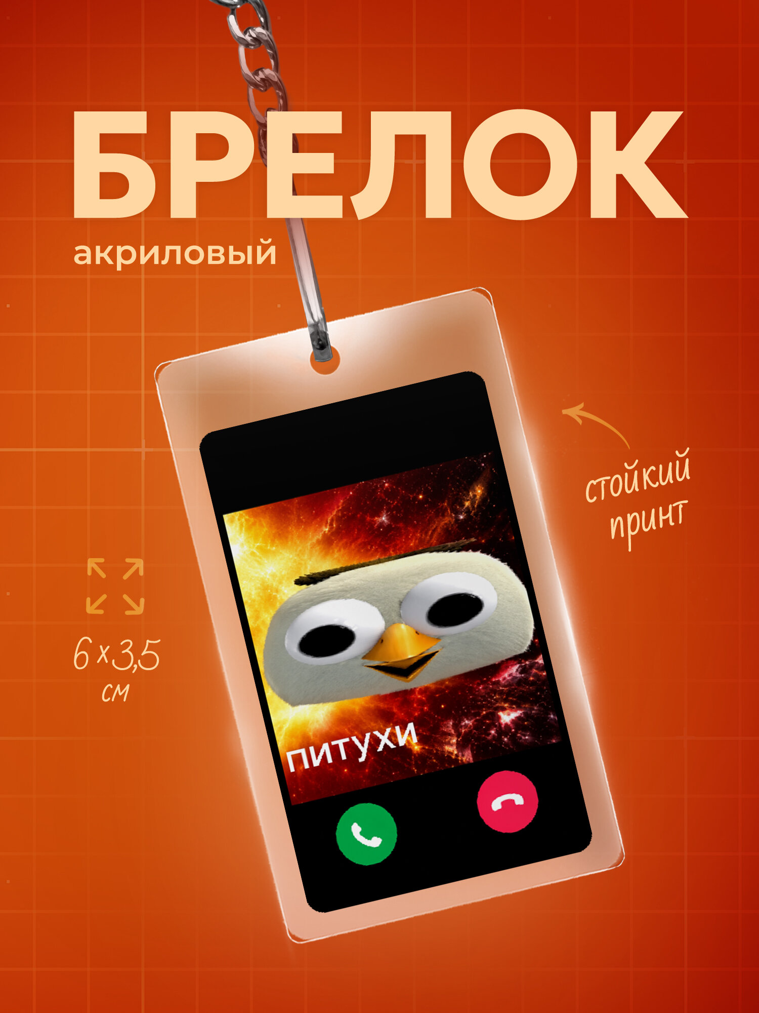 Бирка для ключей IREVIVE