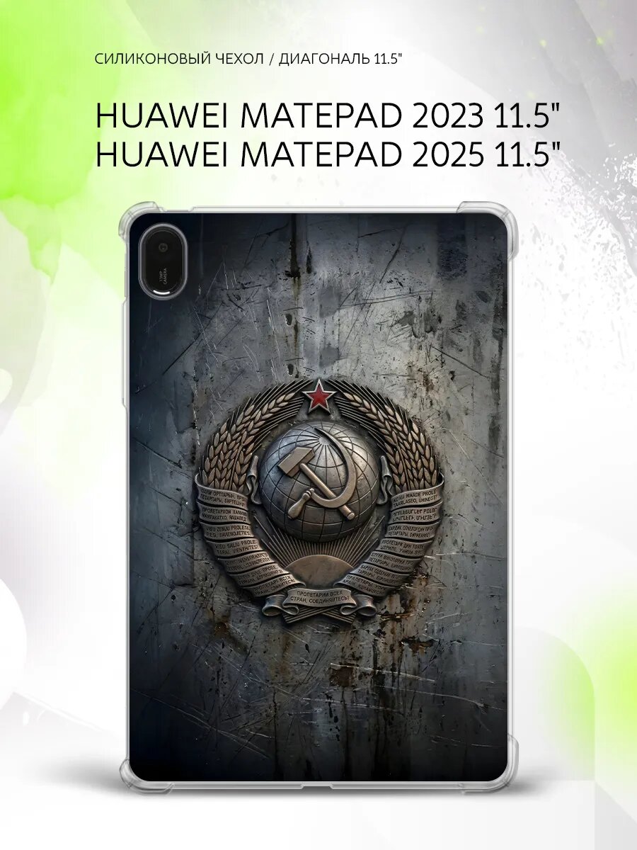 Чехол накладка на Huawei MatePad 11.5" 2023/2025, Хуавэй МатеПад 11.5", с принтом
