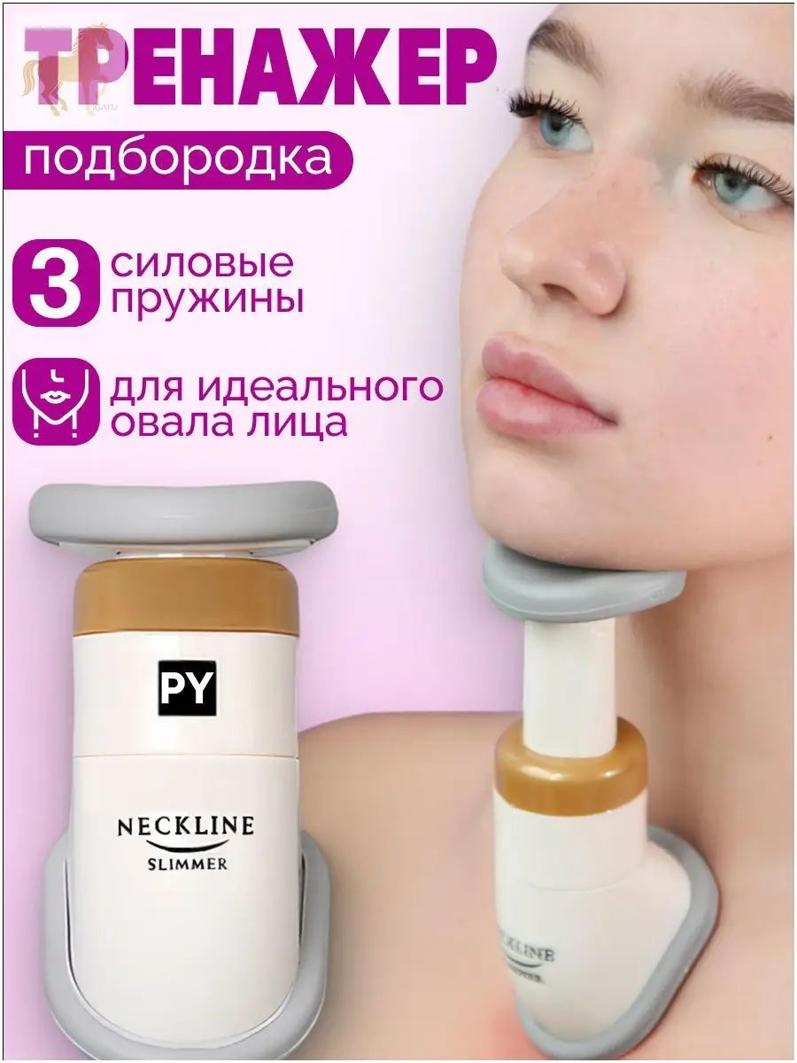 Мини-тренажер тренажер для лица