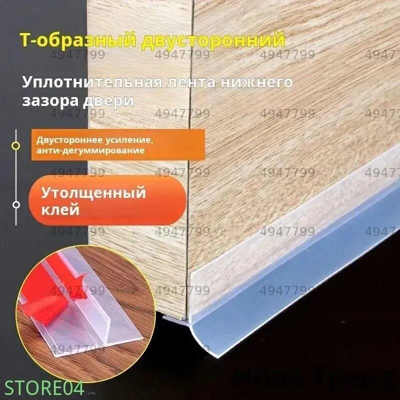 Уплотнитель для цоколя ,300см